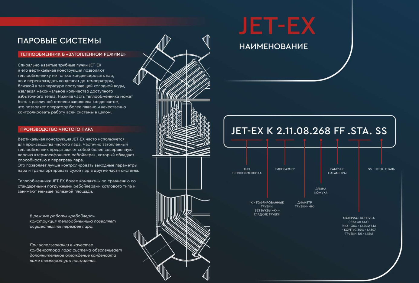 JET-EX marker