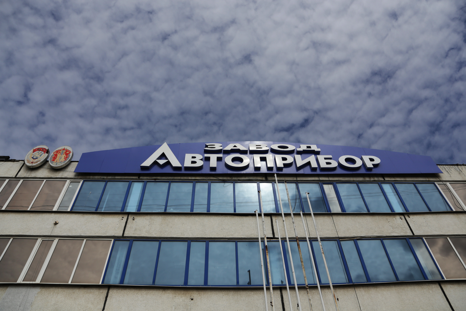 Автоприбор